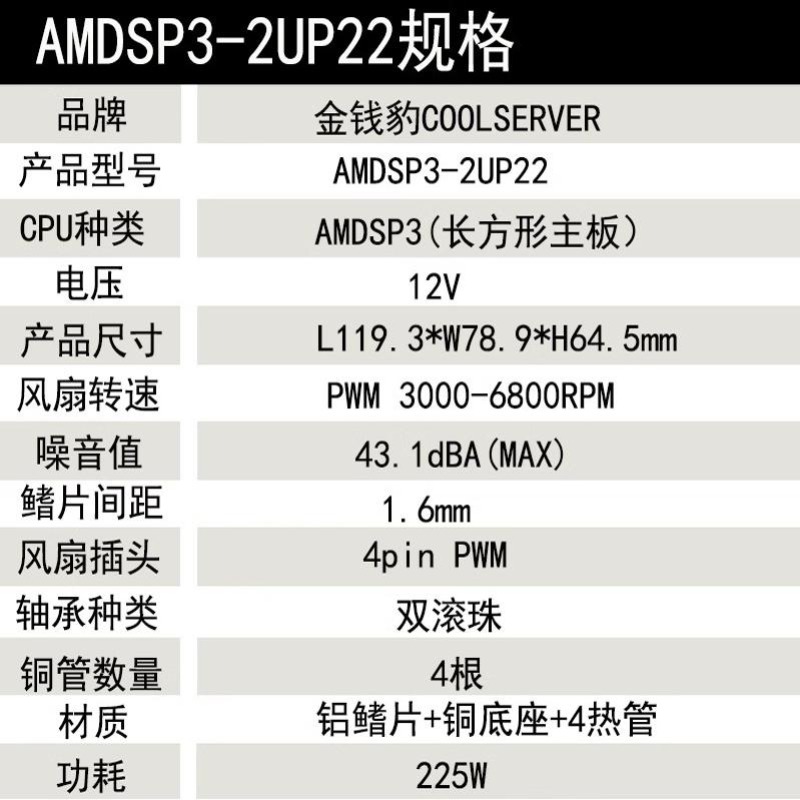 Speed fan for EPYC 7601 etc. N - огляд і ціна Cpu Fan